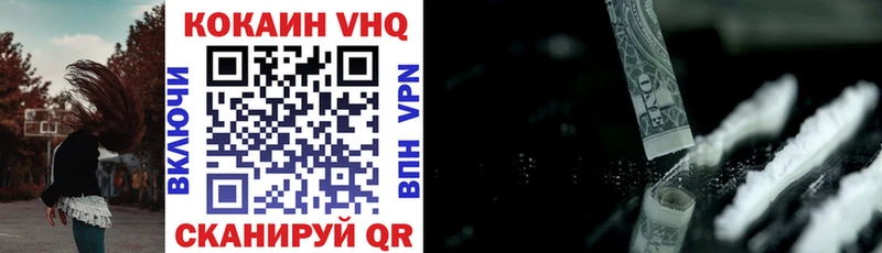 Cocaine VHQ Купить где Сельцо